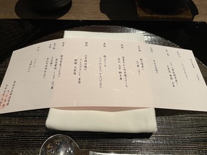 百山茶寮「文月」2024年版.jpeg