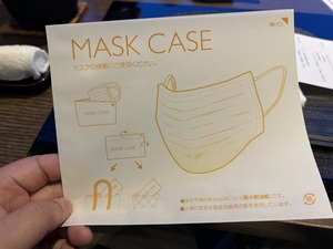 マスクケース.jpeg