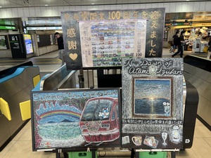 熱海駅開業100周年の何か.jpeg