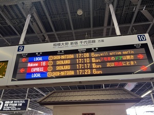 旅の終わりに.jpeg