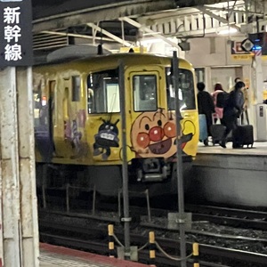 サンライズが来ないので4番ホームで待っているとアンパンマン.jpeg