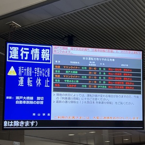 サンライズ出雲は倉敷駅で待っているそうだ．.jpeg