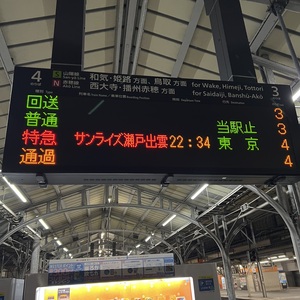 夜中0時に発車予定ということでホームに移動．.jpeg
