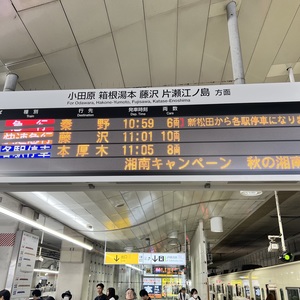町田駅．秦野の先に新松田があるのに異常な行き先表示．江の島線で藤沢駅でJRか，横浜線もある．相模大野，海老名で乗り換えもあるが，小田急の株主優待券は振替輸送に対応してないと駅員に言われたので損したくないなと思い，新松田まで行って御殿場線を選択．.jpeg