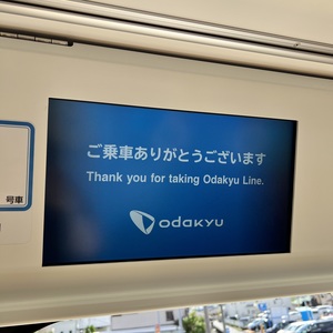 新松田に到着．カミさんいわく，ロマンスカーに乗っていたら11時半には小田原に着いている予定とのこと．.jpeg