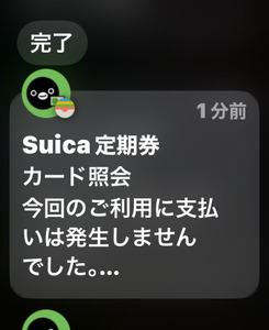 東海道線のグリーン席はApple Watchで買えなかった.PNG