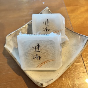 お茶菓子．「伊豆逢初」．１個162円だそうです．熱海ブランド認定商品．.jpeg