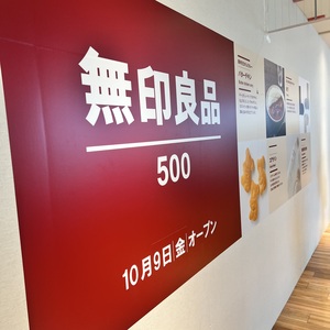 無印になるらしい．電気系のUSBケーブルとかがあれば雑貨店はなんでも良いかな．.jpeg