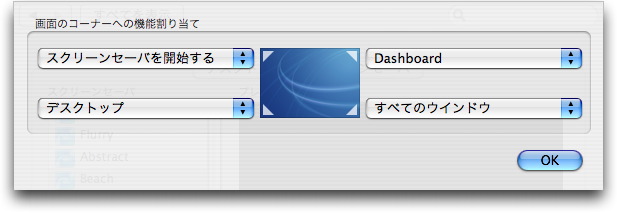画像名: ScreenSaverHotSpot.jpg
サ イ ズ: 34.53KB
大 き さ: 320(W)×110(H)
→クリックで別ウィンドウ表示