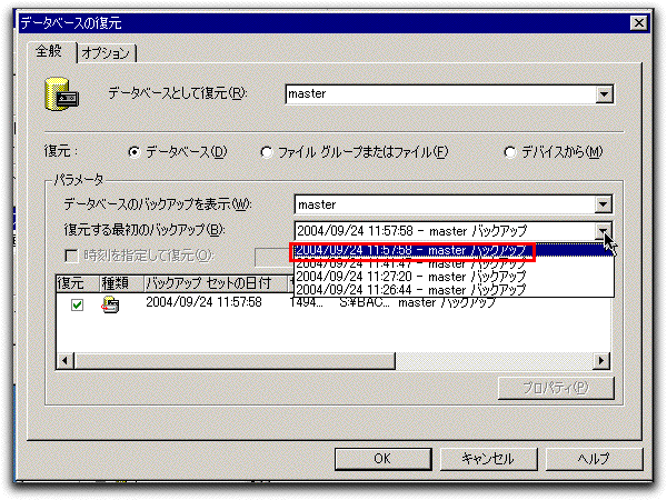 restore master db restore master db