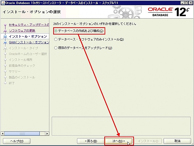 Oracle12cWin010.jpg