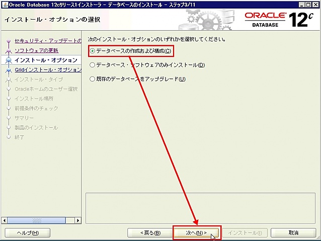 Oracle12cWin010.jpg, SIZE:798x600(161.7KB) Oracle12cWin010.jpg