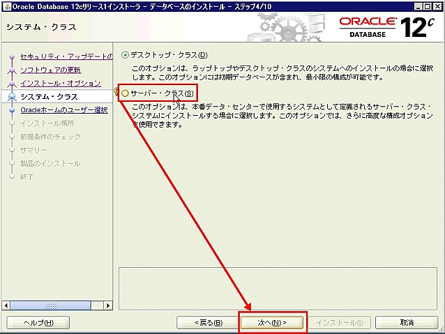 Oracle12cWin011.jpg