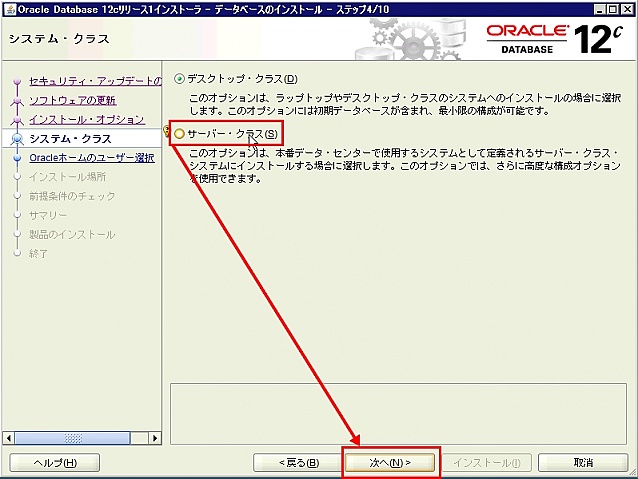 Oracle12cWin011.jpg, SIZE:798x600(191.7KB) Oracle12cWin011.jpg