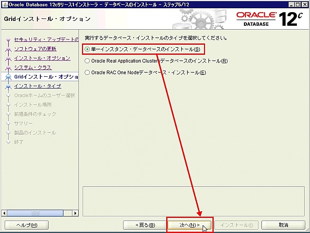 Oracle12cWin012.jpg, SIZE:798x600(175.1KB) Oracle12cWin012.jpg