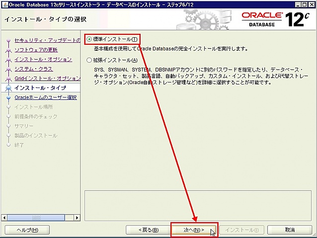 Oracle12cWin013.jpg, SIZE:798x600(196.5KB) Oracle12cWin013.jpg