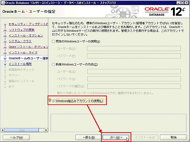 Oracle12cWin014.jpg, SIZE:799x599(232.7KB) Oracle12cWin014.jpg