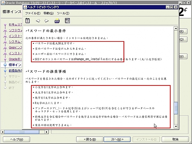 Oracle12cWin018.jpg, SIZE:799x599(218.0KB) Oracle12cWin018.jpg