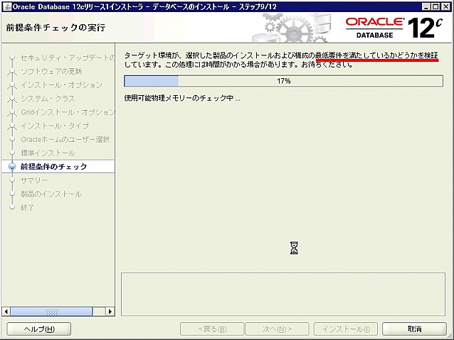Oracle12cWin019.jpg, SIZE:799x599(147.4KB) Oracle12cWin019.jpg