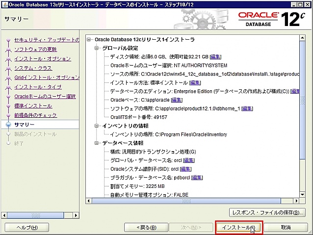 Oracle12cWin020.jpg, SIZE:799x599(284.2KB) Oracle12cWin020.jpg