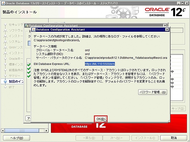 Oracle12cWin023.jpg, SIZE:799x599(254.6KB) Oracle12cWin023.jpg