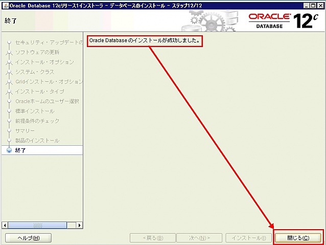 Oracle12cWin025.jpg, SIZE:799x599(123.0KB) Oracle12cWin025.jpg