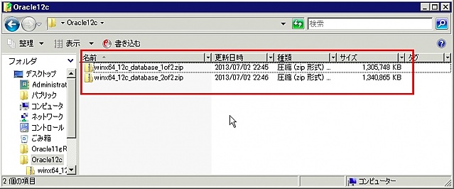 Oracle12cWin001.jpg