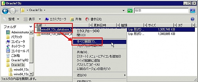 Oracle12cWin002.jpg, SIZE:762x317(132.7KB) Oracle12cWin002.jpg