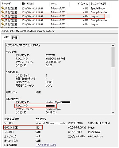 index.php?page=view&file=6496&Windows10Auditsetting11.jpg