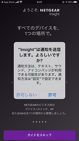 index.php?page=view&file=7424&Netgear_Insight-02.jpg
