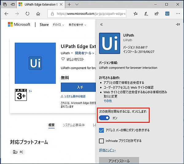 index.php?page=view&file=6101&UiPath020.jpg
