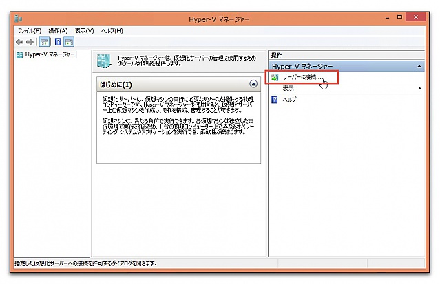 index.php?page=view&file=581&HyperVmanager002.jpg