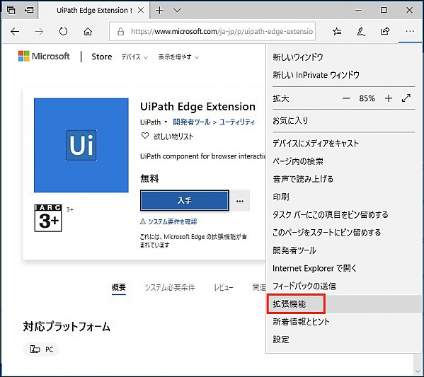 index.php?page=view&file=6103&UiPath018.jpg