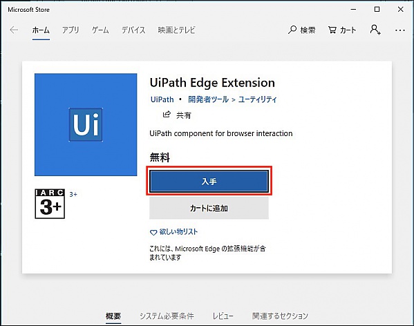 index.php?page=view&file=6109&UiPath012.jpg