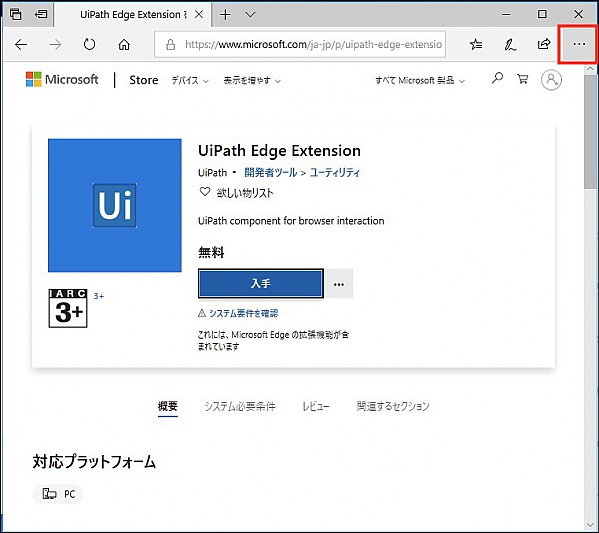 index.php?page=view&file=6104&UiPath017.jpg