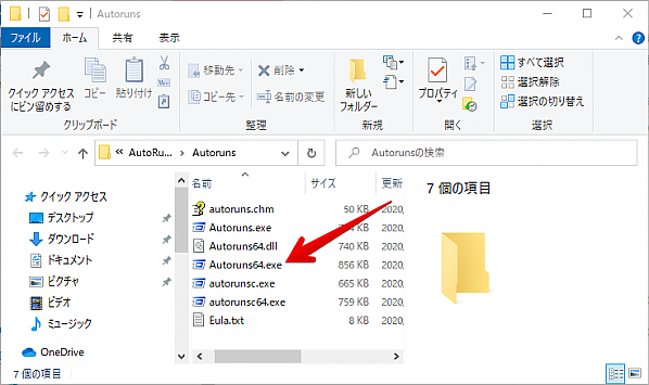 index.php?page=view&file=7080&autoruns02.png
