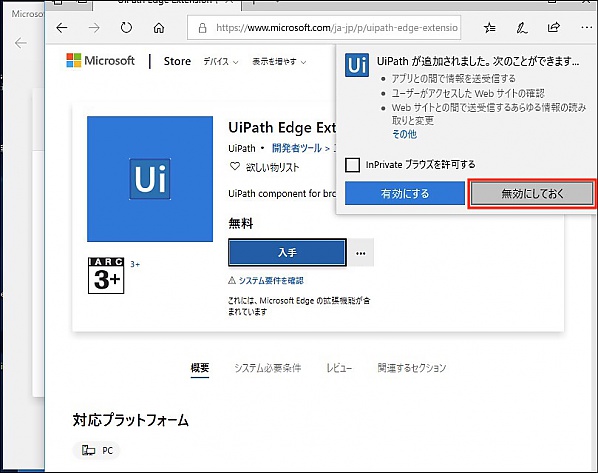 index.php?page=view&file=6105&UiPath016.jpg