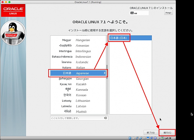 index.php?page=view&file=3370&OracleLinux71_onVBox017.jpg
