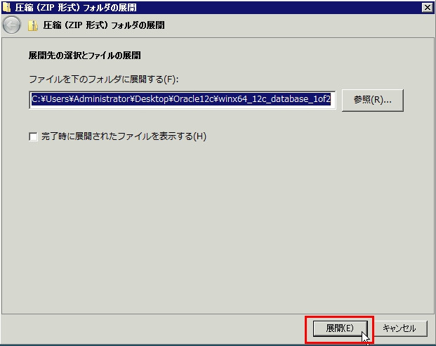 Oracle12cWin003.jpg, SIZE:621x492(79.3KB) Oracle12cWin003.jpg