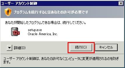 Oracle12cWin006b.jpg, SIZE:429x234(63.0KB) Oracle12cWin006b.jpg