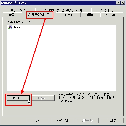 Oracle12cWinUser005.jpg