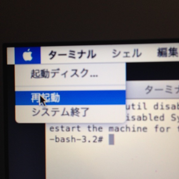 continuity activation tool el capitan