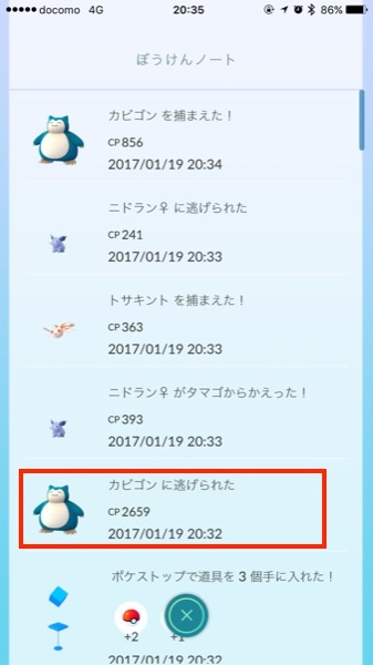 Ujp ポケモンgo Plusでカビゴンに逃げられた