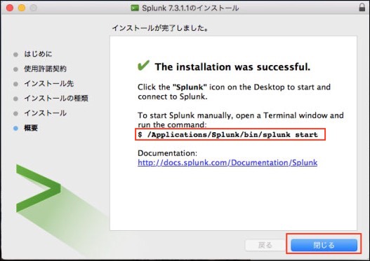 index.php?page=view&file=6305&Splunk7.3.1.1.install09.jpg